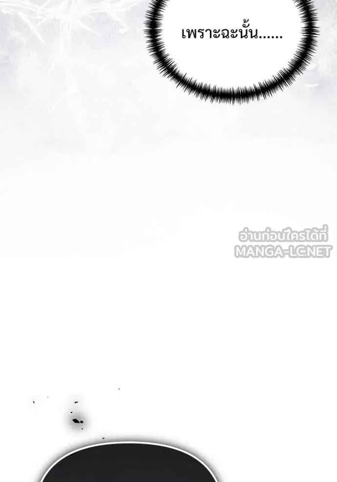 Terminally-Ill Genius Dark Knight อัศวินดำล่าท้าเวลา ตอนที่ 107 หน้า 175