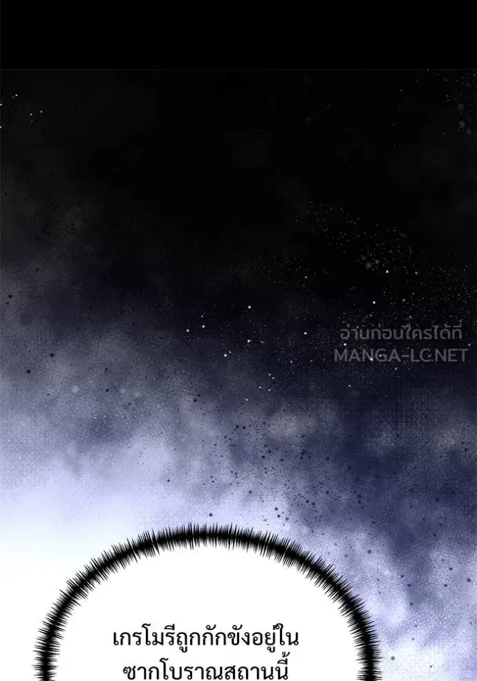 Terminally-Ill Genius Dark Knight อัศวินดำล่าท้าเวลา ตอนที่ 107 หน้า 22