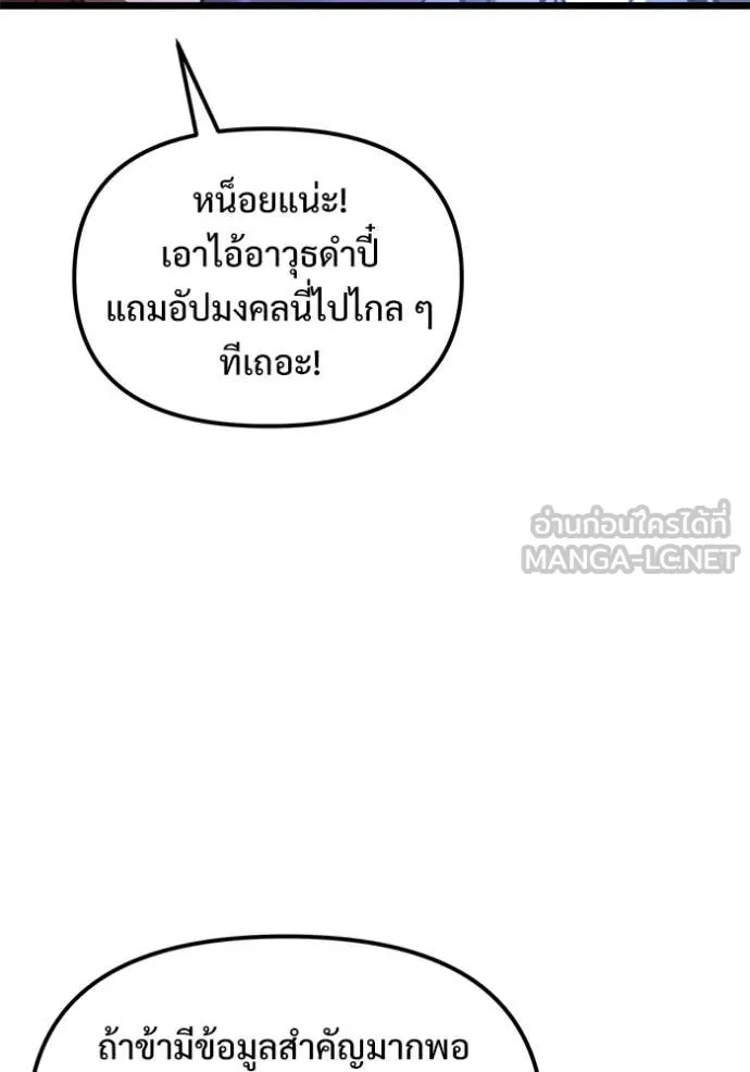 Terminally-Ill Genius Dark Knight อัศวินดำล่าท้าเวลา ตอนที่ 107 หน้า 35