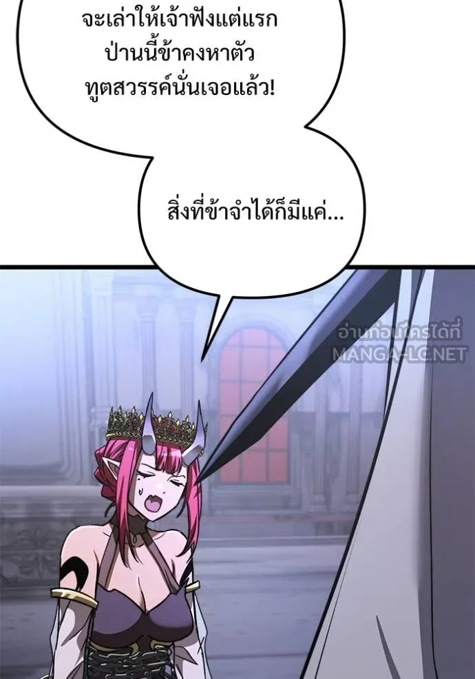 Terminally-Ill Genius Dark Knight อัศวินดำล่าท้าเวลา ตอนที่ 107 หน้า 36