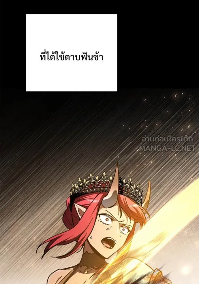 Terminally-Ill Genius Dark Knight อัศวินดำล่าท้าเวลา ตอนที่ 107 หน้า 45