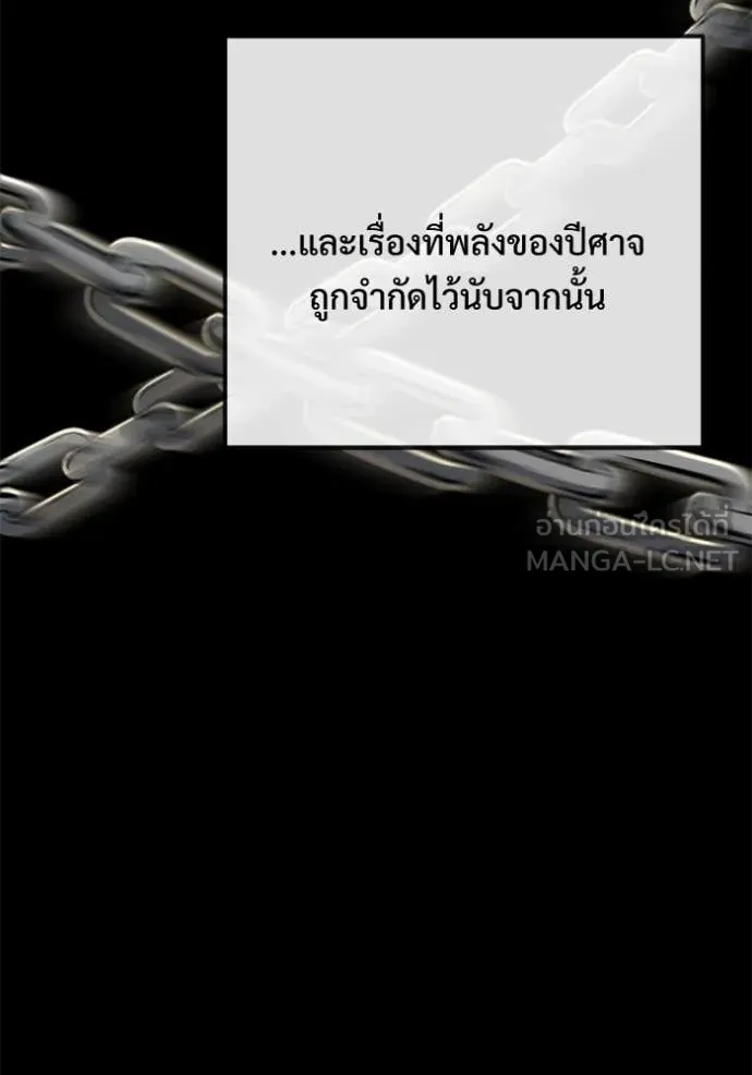 Terminally-Ill Genius Dark Knight อัศวินดำล่าท้าเวลา ตอนที่ 107 หน้า 47