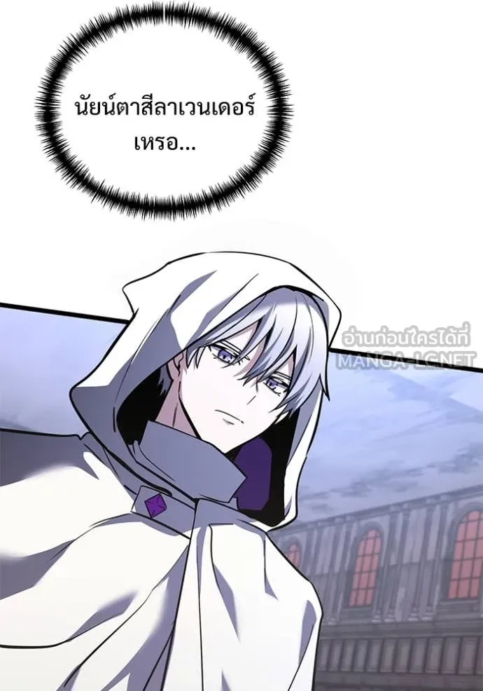 Terminally-Ill Genius Dark Knight อัศวินดำล่าท้าเวลา ตอนที่ 107 หน้า 57