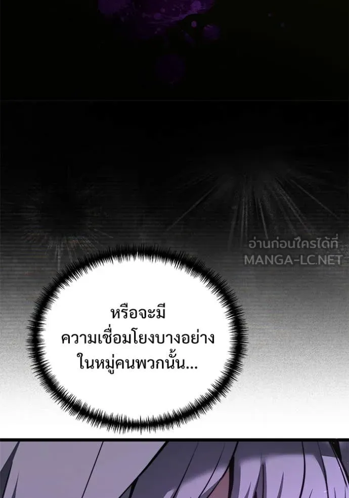 Terminally-Ill Genius Dark Knight อัศวินดำล่าท้าเวลา ตอนที่ 107 หน้า 62