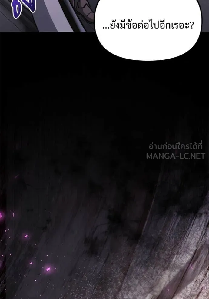 Terminally-Ill Genius Dark Knight อัศวินดำล่าท้าเวลา ตอนที่ 107 หน้า 65
