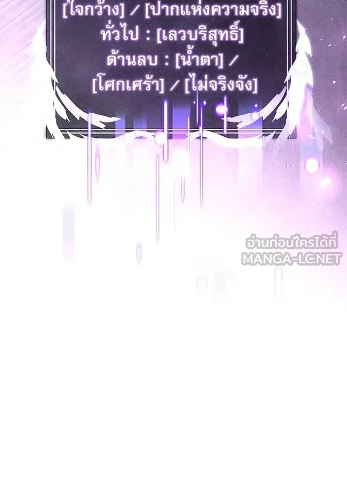 Terminally-Ill Genius Dark Knight อัศวินดำล่าท้าเวลา ตอนที่ 107 หน้า 74