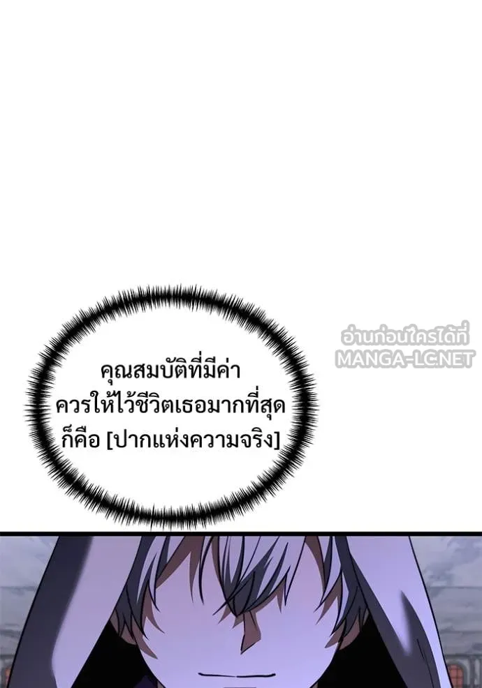 Terminally-Ill Genius Dark Knight อัศวินดำล่าท้าเวลา ตอนที่ 107 หน้า 75