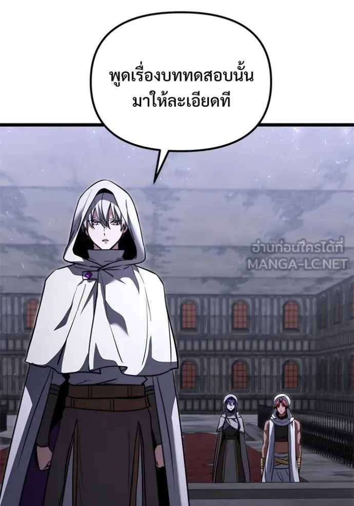 Terminally-Ill Genius Dark Knight อัศวินดำล่าท้าเวลา ตอนที่ 107 หน้า 79
