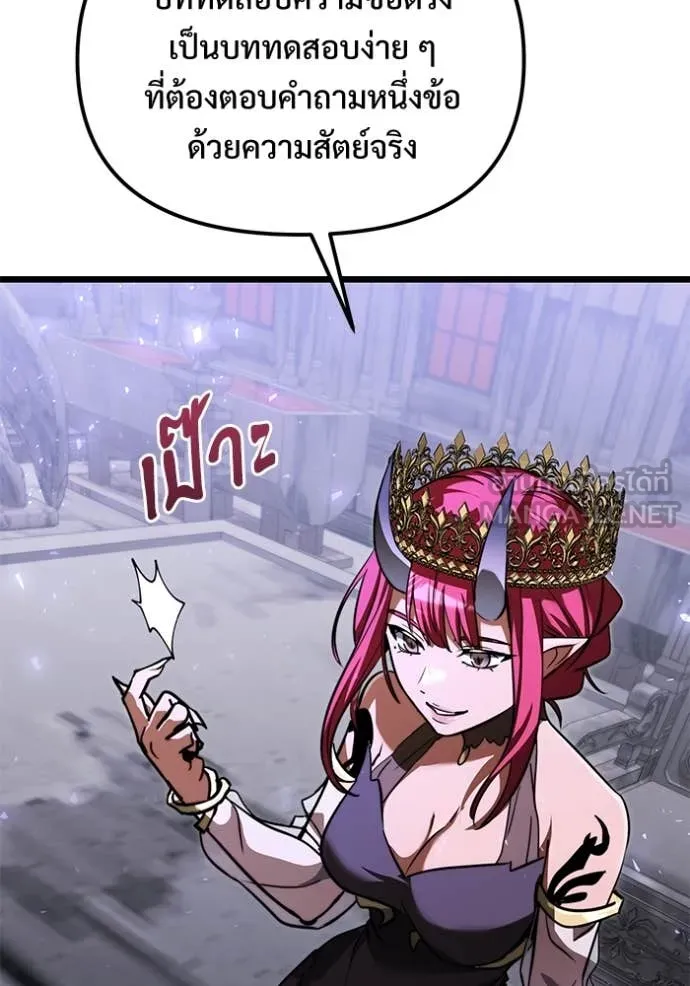 Terminally-Ill Genius Dark Knight อัศวินดำล่าท้าเวลา ตอนที่ 107 หน้า 81