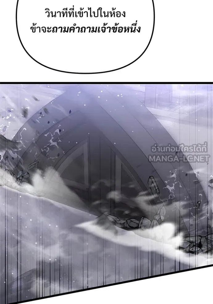 Terminally-Ill Genius Dark Knight อัศวินดำล่าท้าเวลา ตอนที่ 107 หน้า 83