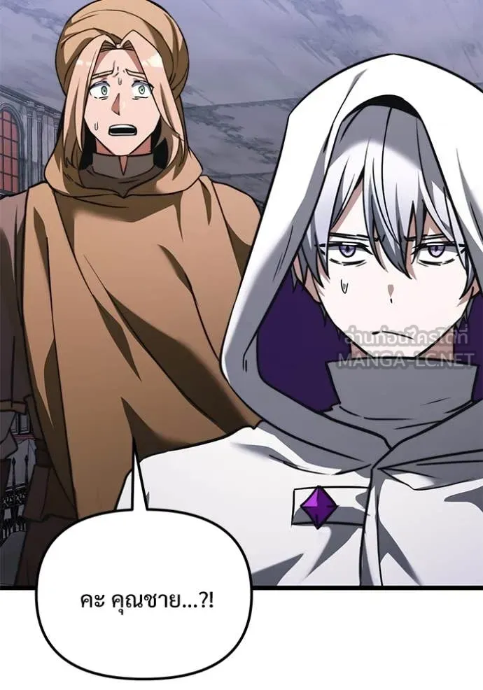 Terminally-Ill Genius Dark Knight อัศวินดำล่าท้าเวลา ตอนที่ 107 หน้า 95