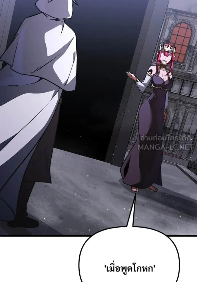 Terminally-Ill Genius Dark Knight อัศวินดำล่าท้าเวลา ตอนที่ 107 หน้า 97