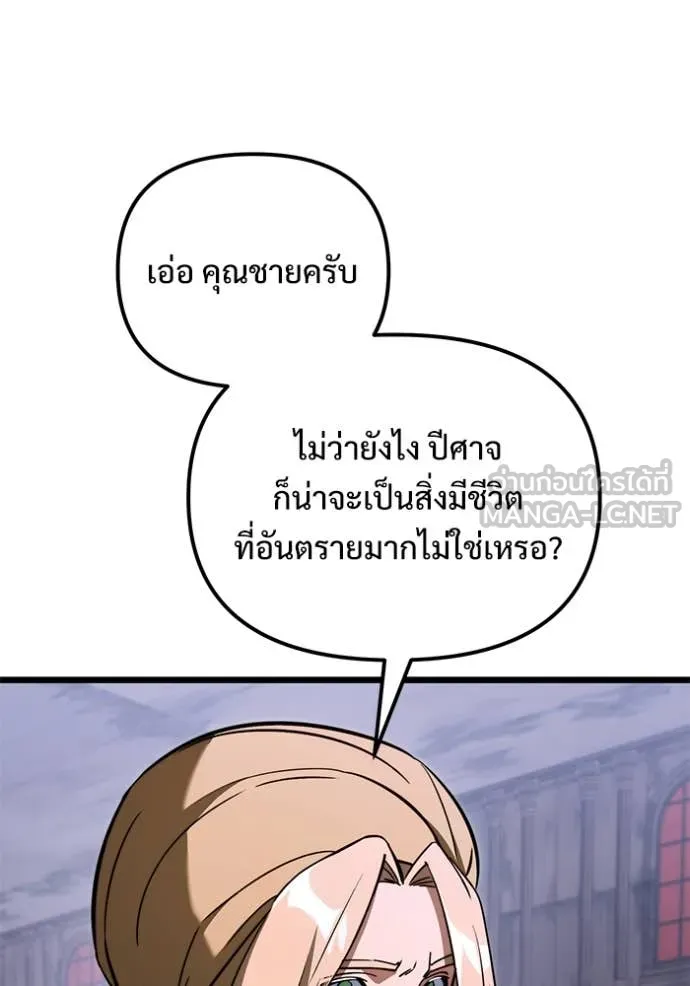 Terminally-Ill Genius Dark Knight อัศวินดำล่าท้าเวลา ตอนที่ 108 หน้า 104