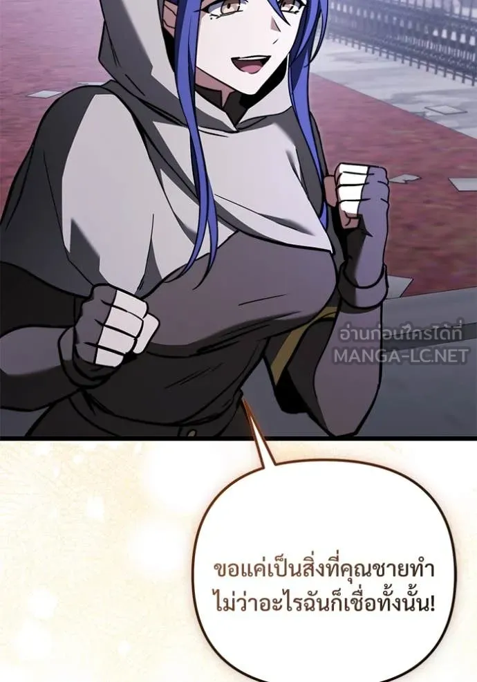 Terminally-Ill Genius Dark Knight อัศวินดำล่าท้าเวลา ตอนที่ 108 หน้า 111