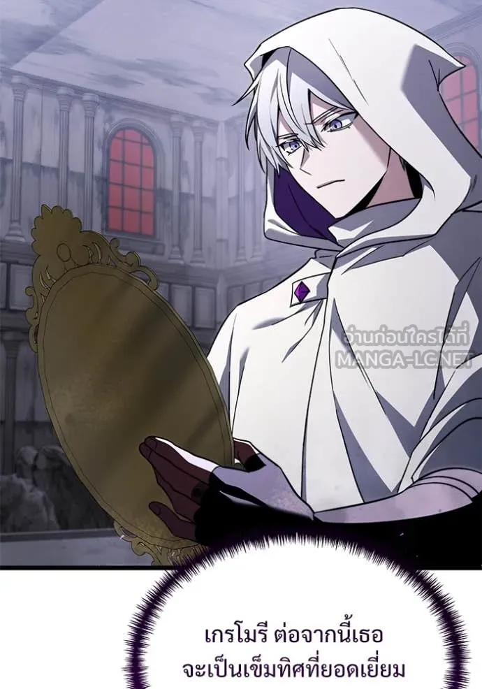 Terminally-Ill Genius Dark Knight อัศวินดำล่าท้าเวลา ตอนที่ 108 หน้า 115