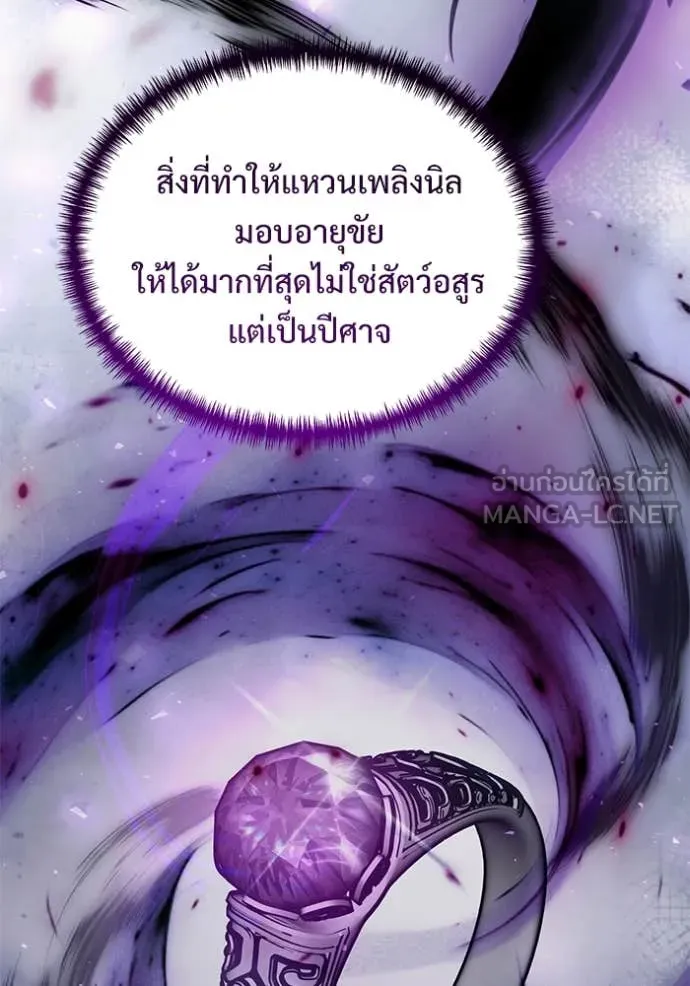 Terminally-Ill Genius Dark Knight อัศวินดำล่าท้าเวลา ตอนที่ 108 หน้า 117