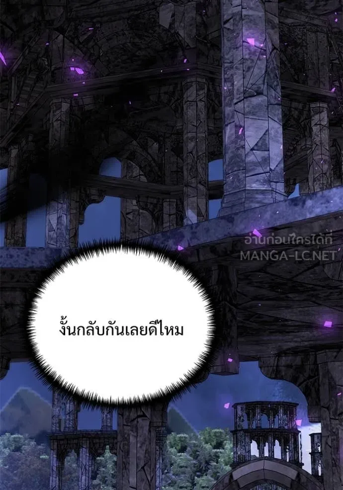 Terminally-Ill Genius Dark Knight อัศวินดำล่าท้าเวลา ตอนที่ 108 หน้า 120