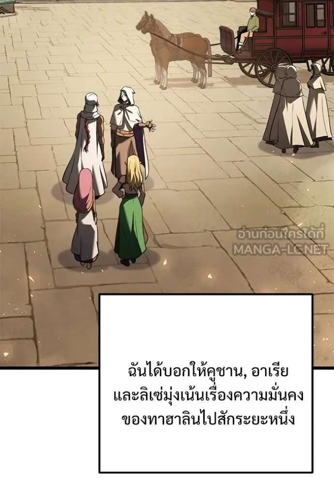 Terminally-Ill Genius Dark Knight อัศวินดำล่าท้าเวลา ตอนที่ 108 หน้า 126