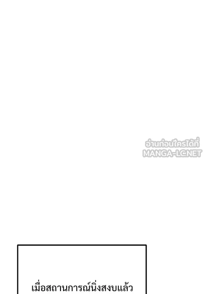 Terminally-Ill Genius Dark Knight อัศวินดำล่าท้าเวลา ตอนที่ 108 หน้า 127