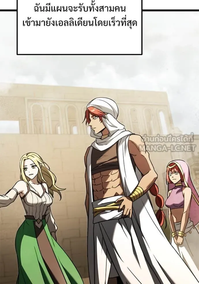 Terminally-Ill Genius Dark Knight อัศวินดำล่าท้าเวลา ตอนที่ 108 หน้า 128