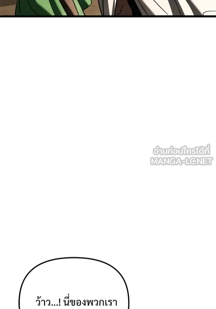 Terminally-Ill Genius Dark Knight อัศวินดำล่าท้าเวลา ตอนที่ 108 หน้า 129