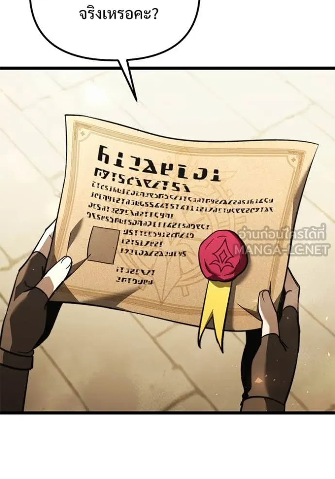 Terminally-Ill Genius Dark Knight อัศวินดำล่าท้าเวลา ตอนที่ 108 หน้า 130