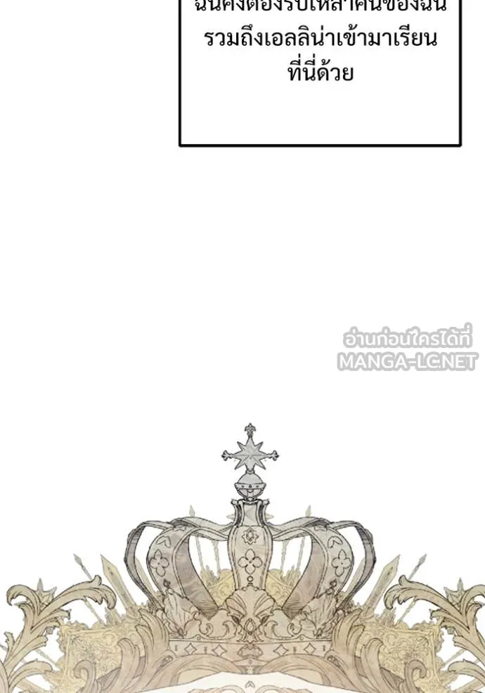 Terminally-Ill Genius Dark Knight อัศวินดำล่าท้าเวลา ตอนที่ 108 หน้า 133