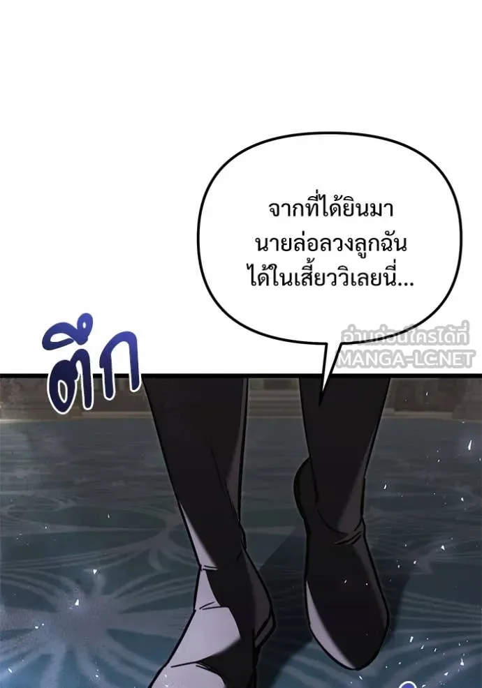 Terminally-Ill Genius Dark Knight อัศวินดำล่าท้าเวลา ตอนที่ 108 หน้า 158