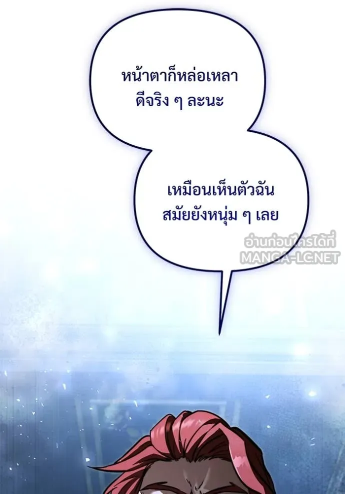 Terminally-Ill Genius Dark Knight อัศวินดำล่าท้าเวลา ตอนที่ 108 หน้า 160