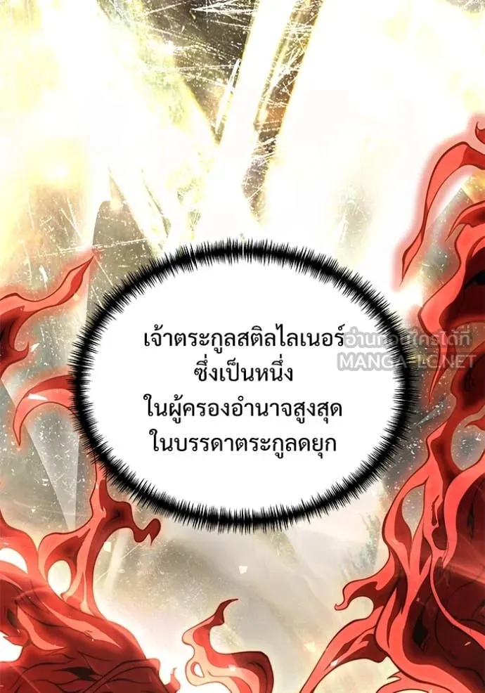 Terminally-Ill Genius Dark Knight อัศวินดำล่าท้าเวลา ตอนที่ 108 หน้า 164