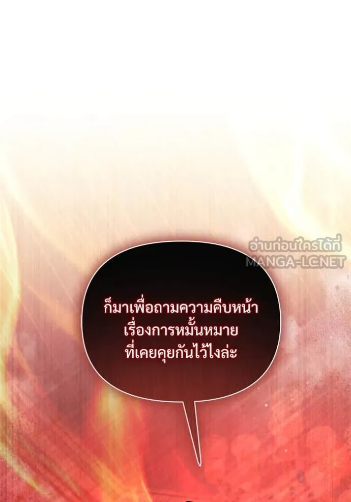 Terminally-Ill Genius Dark Knight อัศวินดำล่าท้าเวลา ตอนที่ 108 หน้า 172