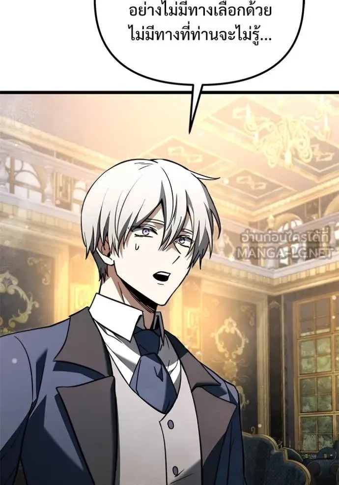 Terminally-Ill Genius Dark Knight อัศวินดำล่าท้าเวลา ตอนที่ 108 หน้า 182