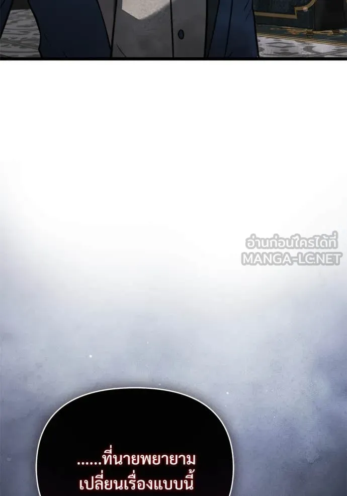 Terminally-Ill Genius Dark Knight อัศวินดำล่าท้าเวลา ตอนที่ 108 หน้า 183