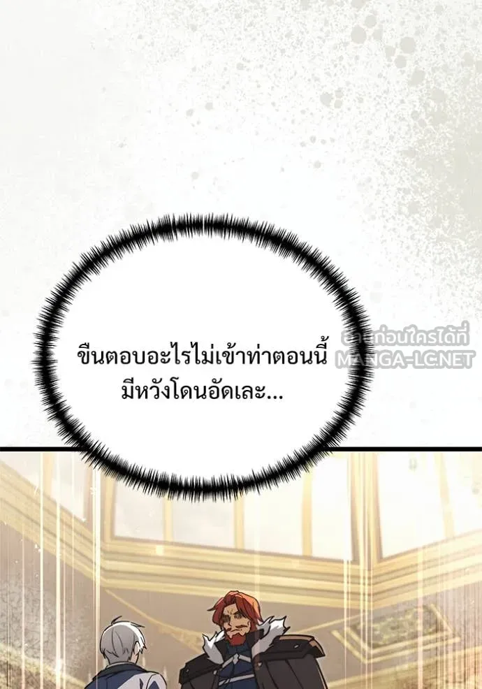 Terminally-Ill Genius Dark Knight อัศวินดำล่าท้าเวลา ตอนที่ 108 หน้า 191