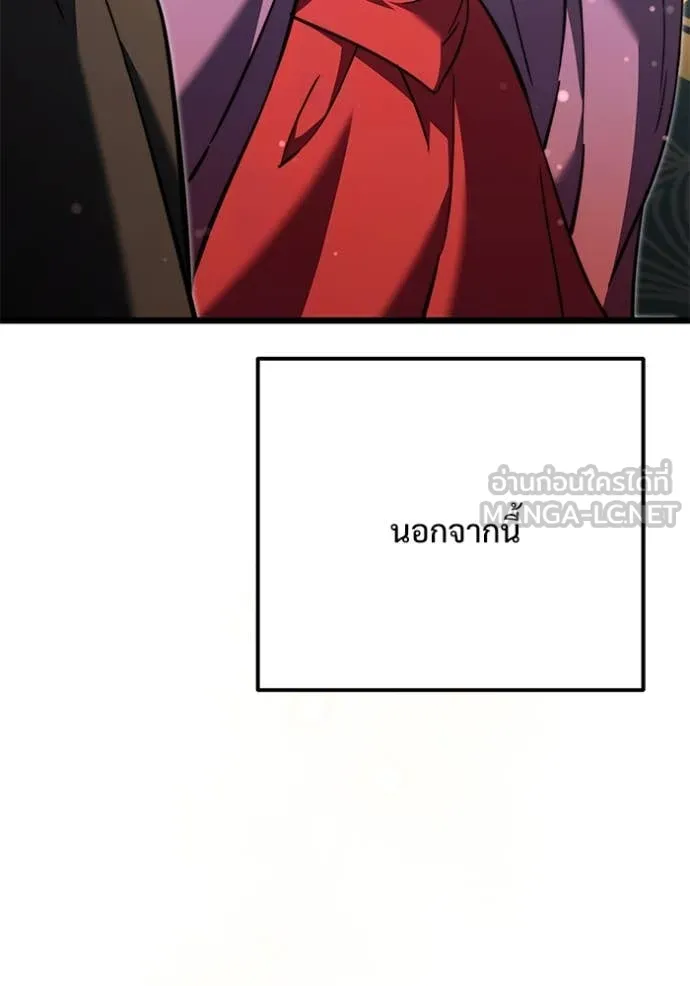 Terminally-Ill Genius Dark Knight อัศวินดำล่าท้าเวลา ตอนที่ 108 หน้า 197