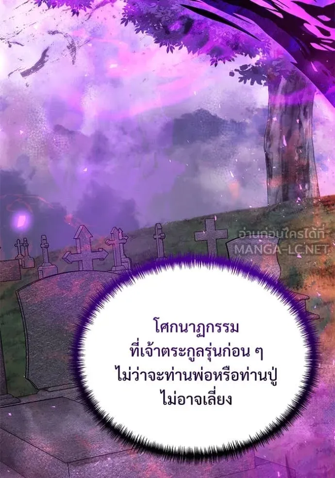 Terminally-Ill Genius Dark Knight อัศวินดำล่าท้าเวลา ตอนที่ 108 หน้า 20