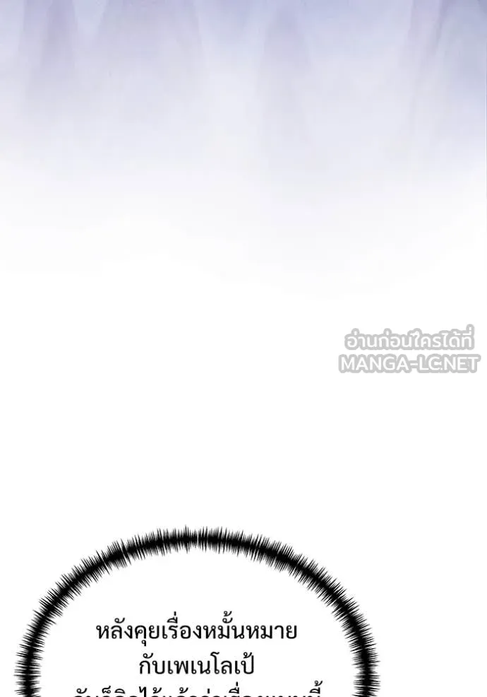 Terminally-Ill Genius Dark Knight อัศวินดำล่าท้าเวลา ตอนที่ 108 หน้า 203