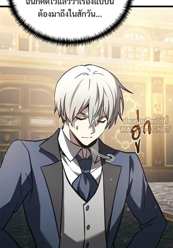 Terminally-Ill Genius Dark Knight อัศวินดำล่าท้าเวลา ตอนที่ 108 หน้า 204