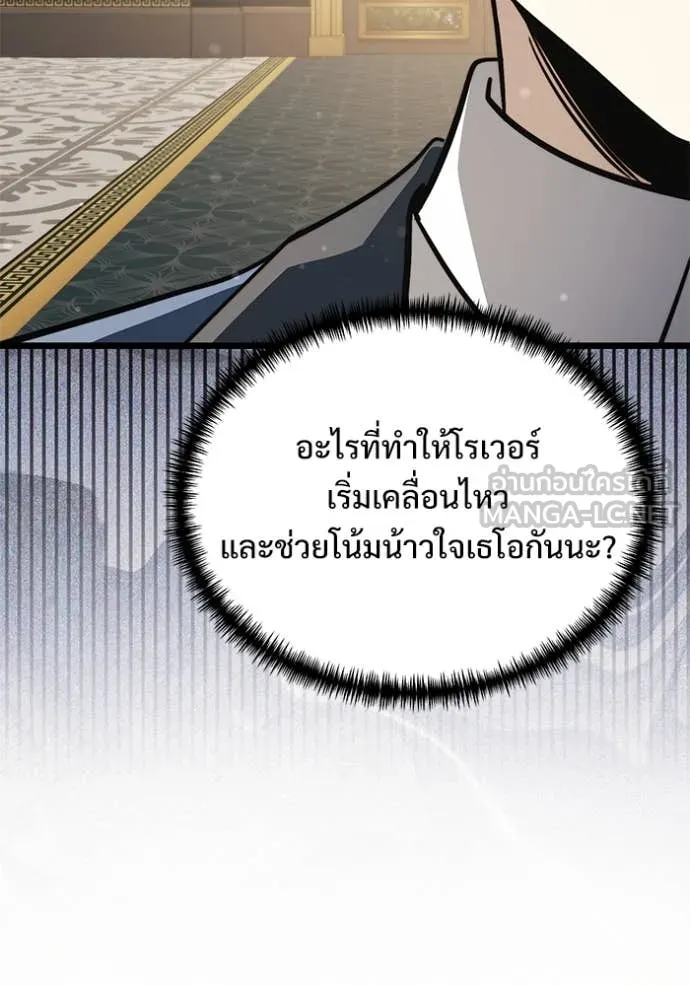 Terminally-Ill Genius Dark Knight อัศวินดำล่าท้าเวลา ตอนที่ 108 หน้า 207