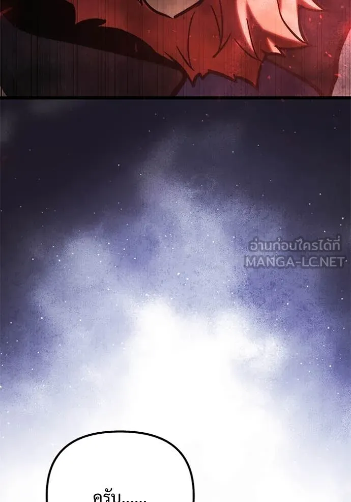 Terminally-Ill Genius Dark Knight อัศวินดำล่าท้าเวลา ตอนที่ 108 หน้า 219