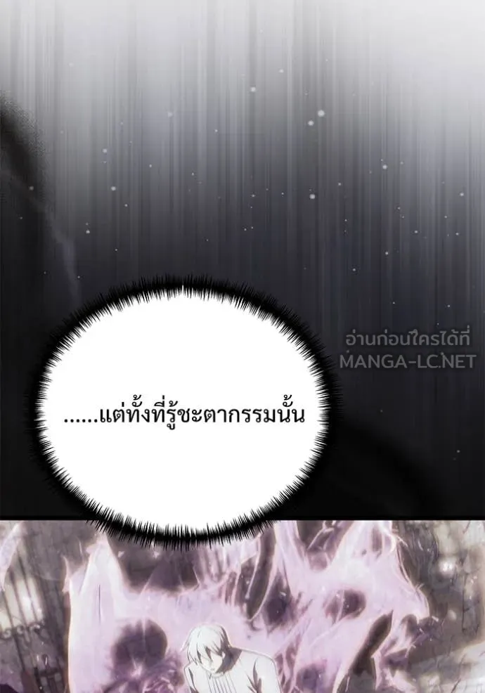 Terminally-Ill Genius Dark Knight อัศวินดำล่าท้าเวลา ตอนที่ 108 หน้า 29