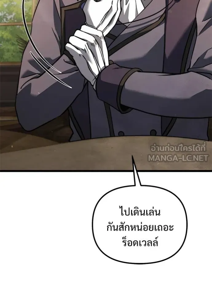 Terminally-Ill Genius Dark Knight อัศวินดำล่าท้าเวลา ตอนที่ 108 หน้า 39