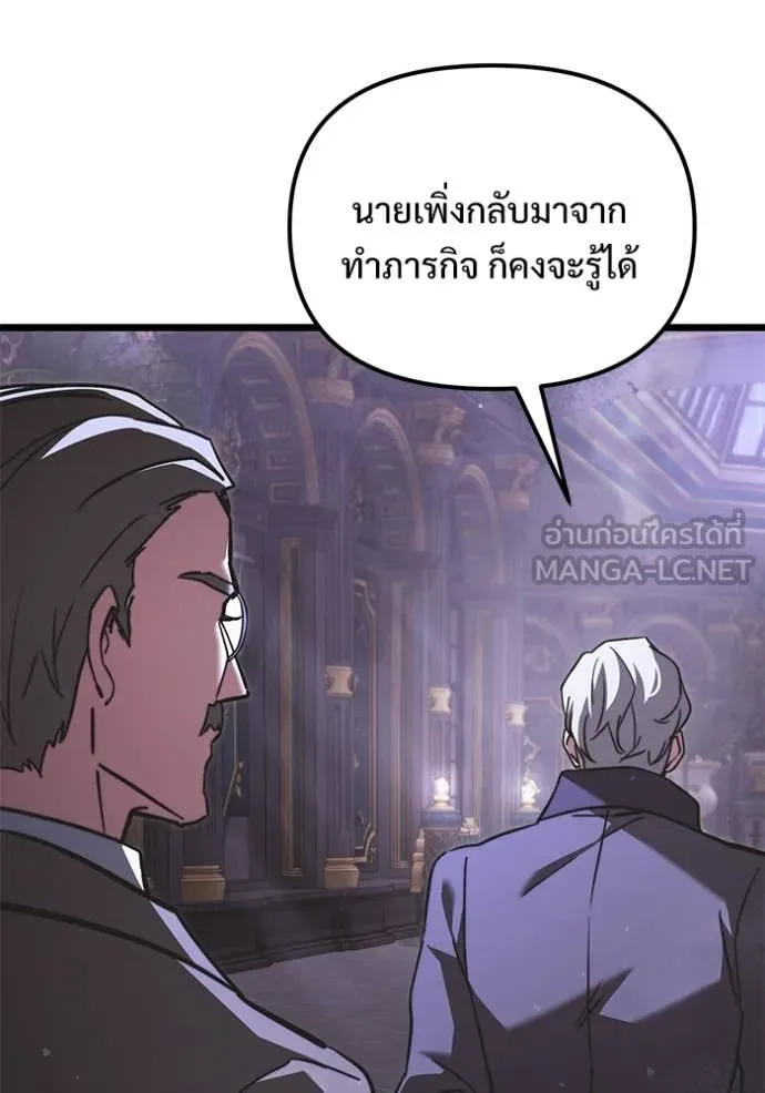 Terminally-Ill Genius Dark Knight อัศวินดำล่าท้าเวลา ตอนที่ 108 หน้า 45