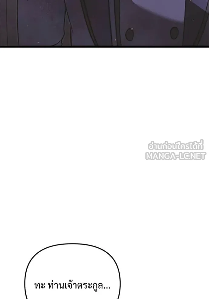 Terminally-Ill Genius Dark Knight อัศวินดำล่าท้าเวลา ตอนที่ 108 หน้า 49