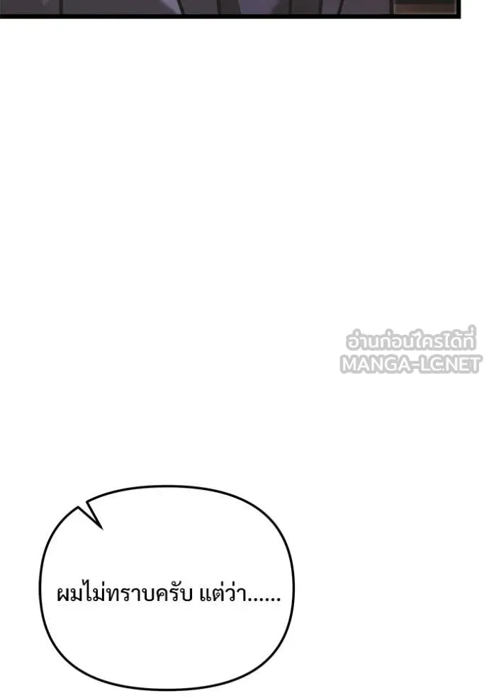 Terminally-Ill Genius Dark Knight อัศวินดำล่าท้าเวลา ตอนที่ 108 หน้า 51