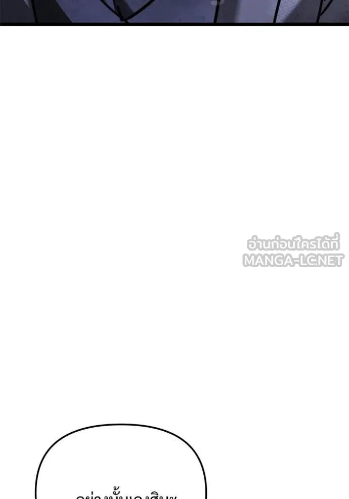 Terminally-Ill Genius Dark Knight อัศวินดำล่าท้าเวลา ตอนที่ 108 หน้า 55