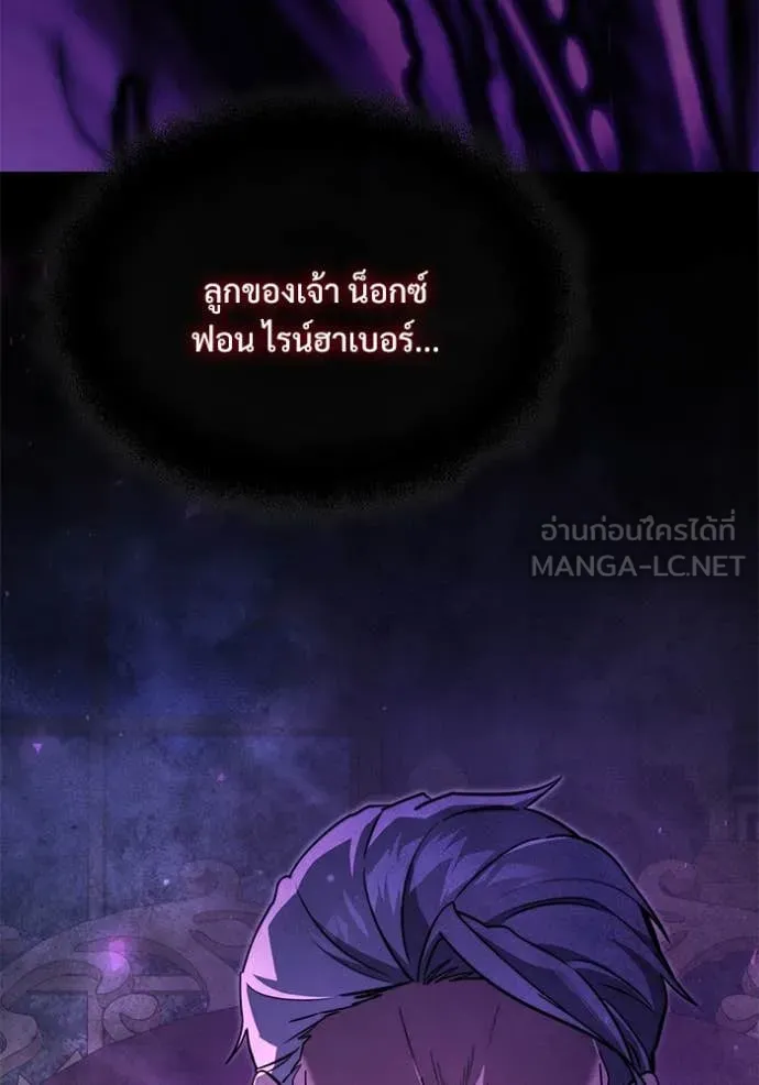 Terminally-Ill Genius Dark Knight อัศวินดำล่าท้าเวลา ตอนที่ 108 หน้า 6