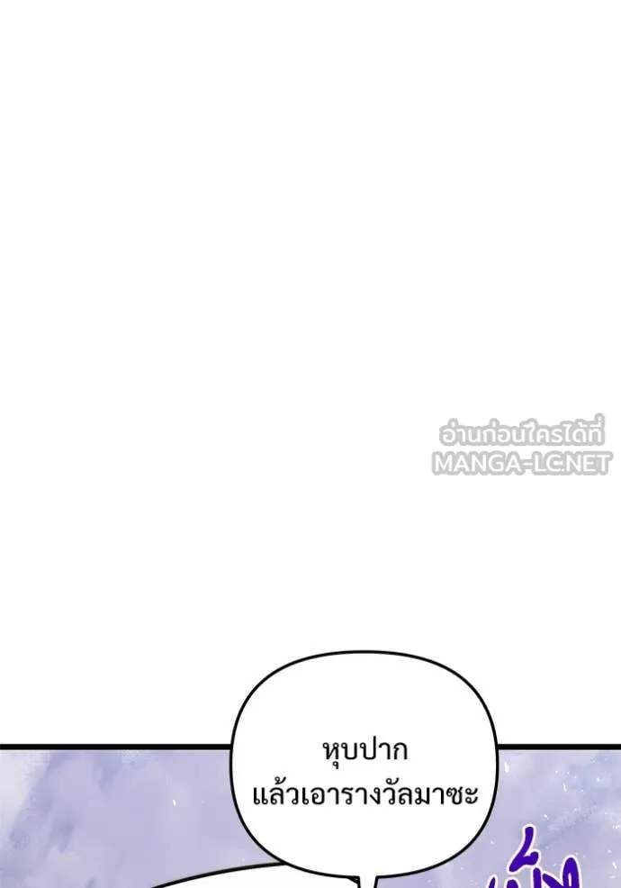 Terminally-Ill Genius Dark Knight อัศวินดำล่าท้าเวลา ตอนที่ 108 หน้า 68