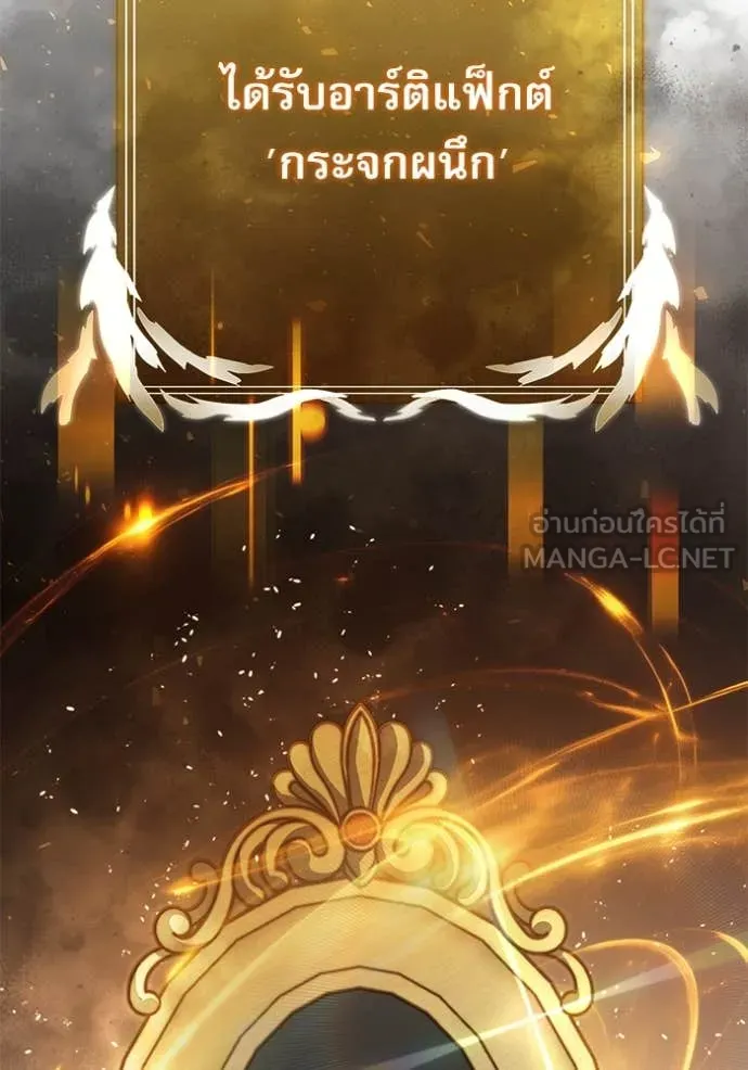 Terminally-Ill Genius Dark Knight อัศวินดำล่าท้าเวลา ตอนที่ 108 หน้า 73