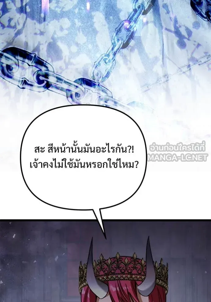 Terminally-Ill Genius Dark Knight อัศวินดำล่าท้าเวลา ตอนที่ 108 หน้า 80